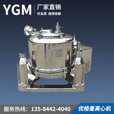 SSC三足沉降式潔凈型離心機