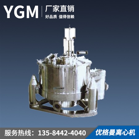  SGZ型刮刀下部卸料自動離心機系列潔凈型